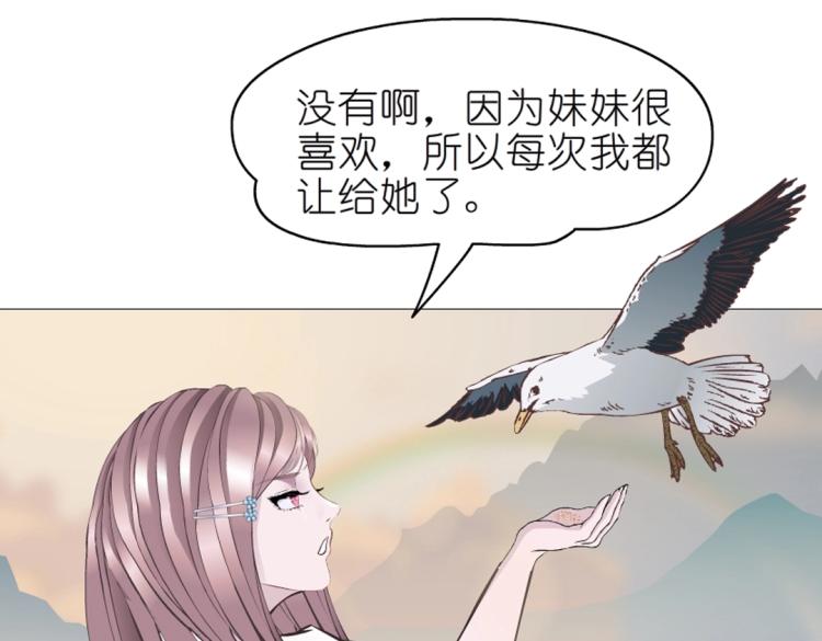 第19话 你为什么喜欢我？11