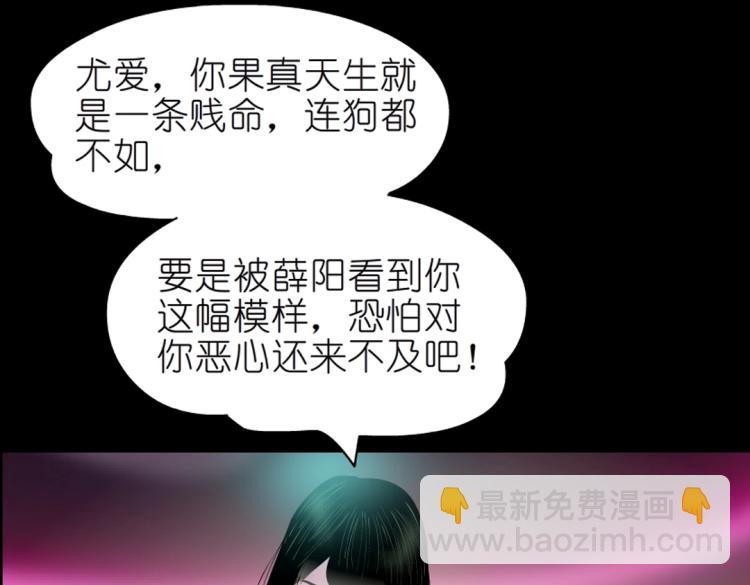 第34话 把我的鞋舔干净！82