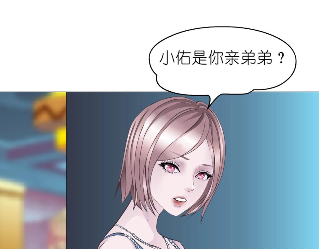 第41话 别动我家大小姐56