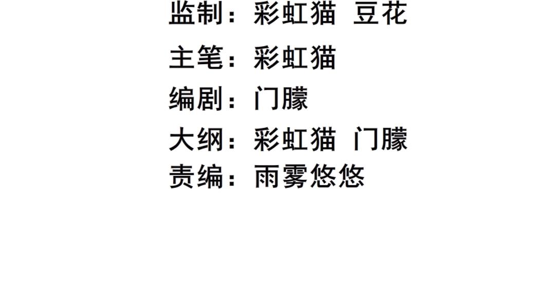 第39话 阴差阳错3