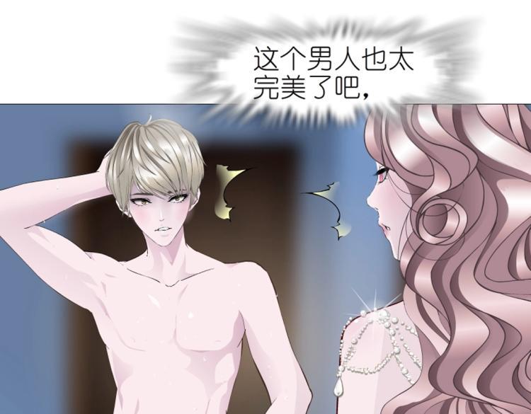 第14话 他怎么没穿衣服？！2