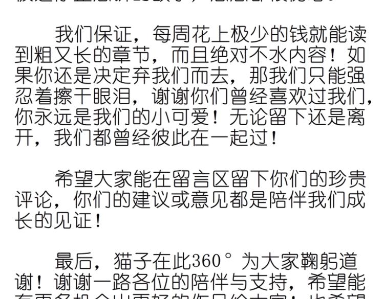 第34话 把我的鞋舔干净！116