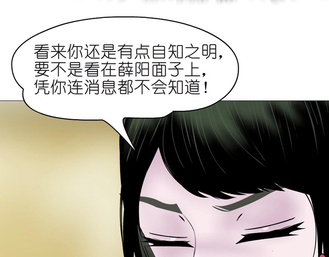 第36话 你不配拥有这些！126