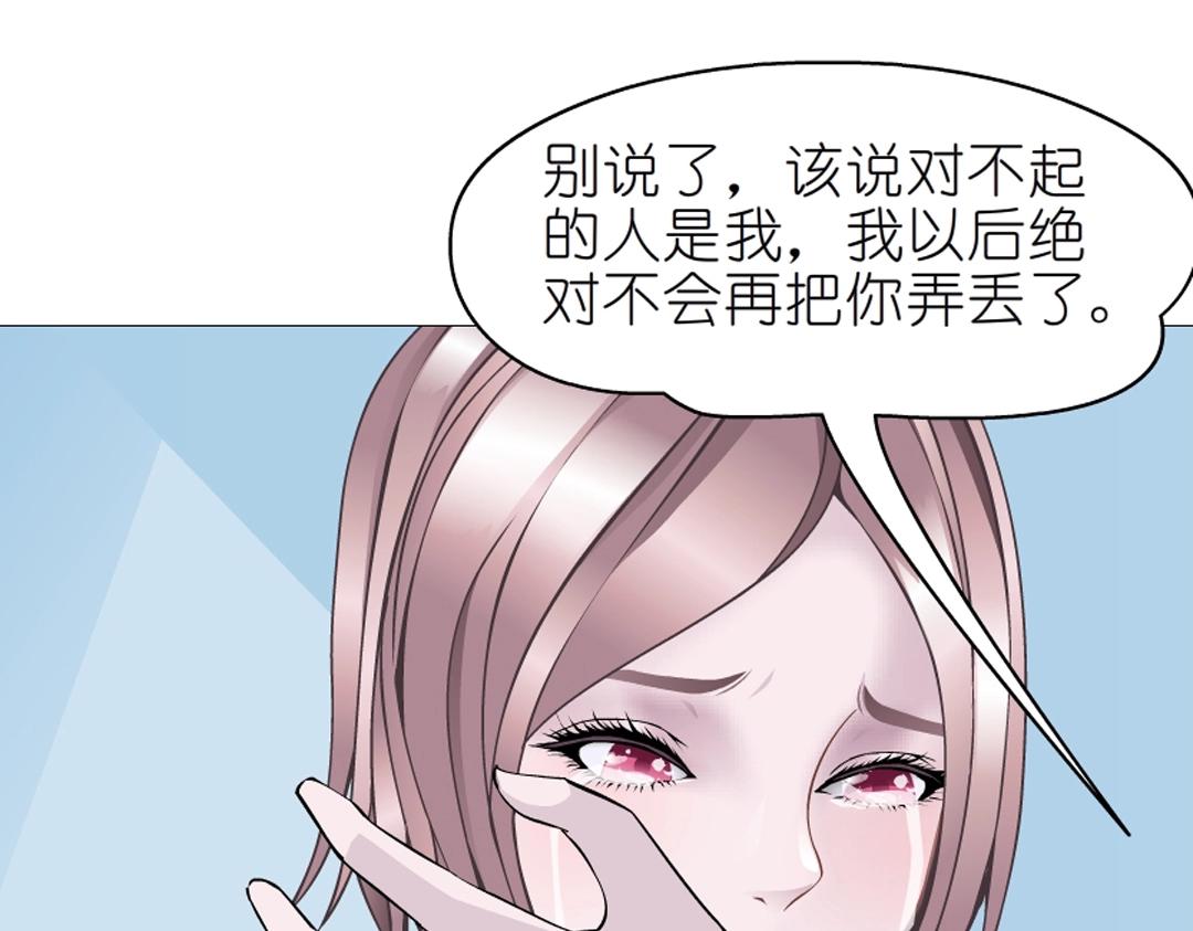 第39话 阴差阳错44