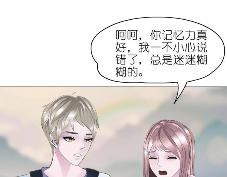 第19话 你为什么喜欢我？15