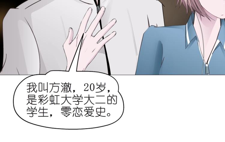 第18话 请和我交往吧47