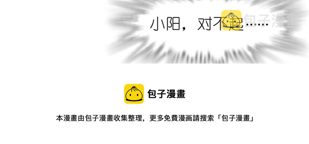 第46话 泪中的阴谋83