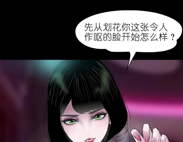 第34话 把我的鞋舔干净！52