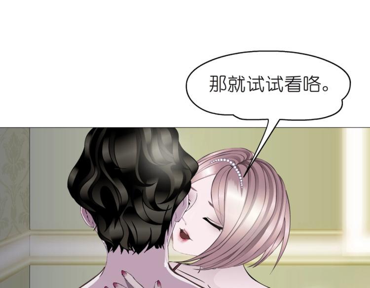 第23话 你这只骚狐狸！24
