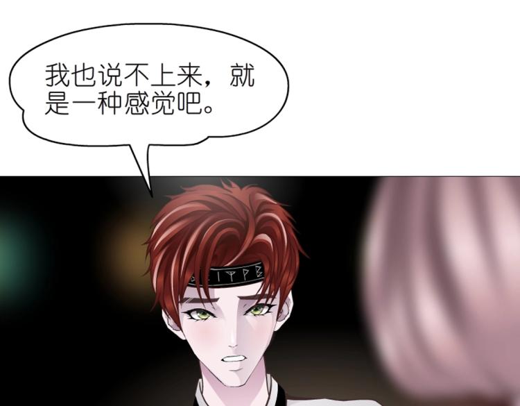第19话 你为什么喜欢我？23