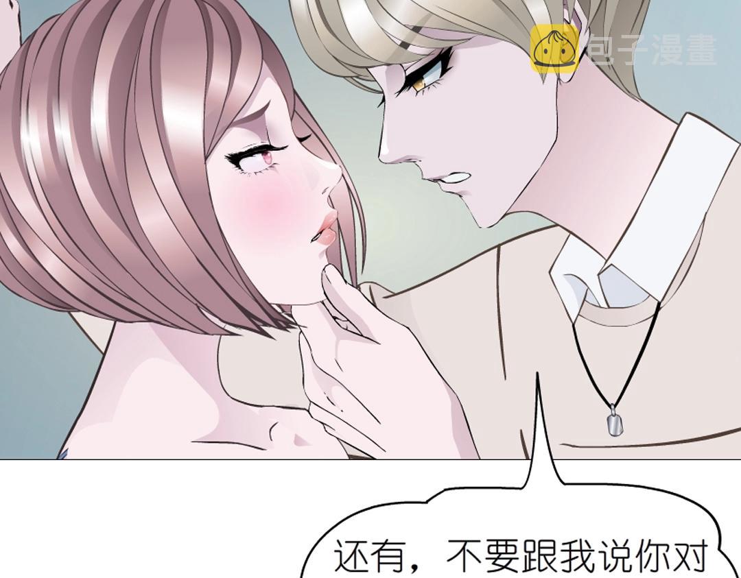 第36话 你不配拥有这些！78