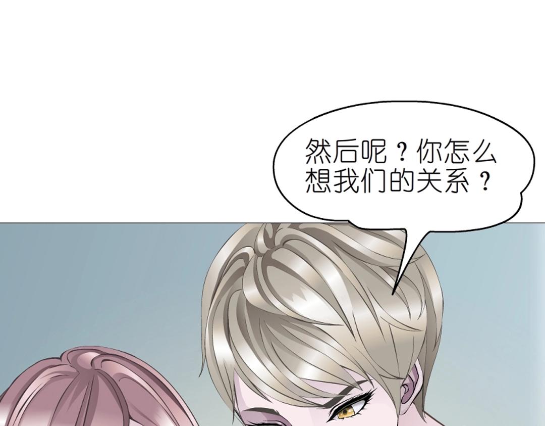 第36话 你不配拥有这些！71