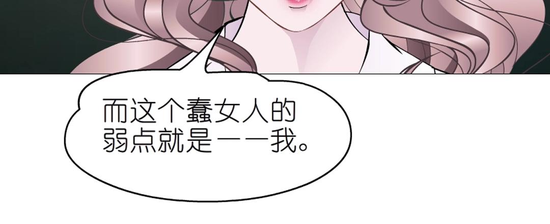 第46话 泪中的阴谋14
