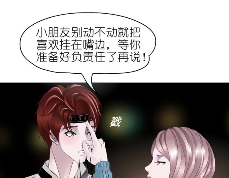 第19话 你为什么喜欢我？31