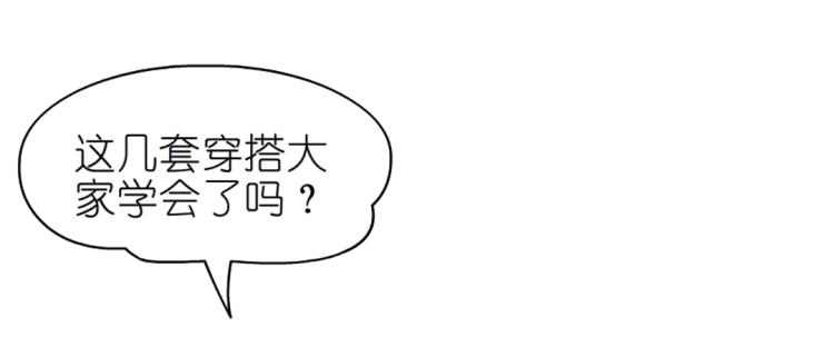 第12话 为前男友扫墓穿搭54