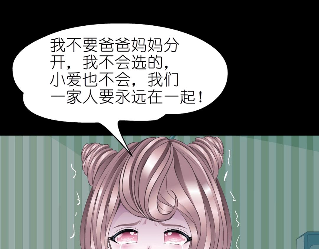 第45话 利刃46