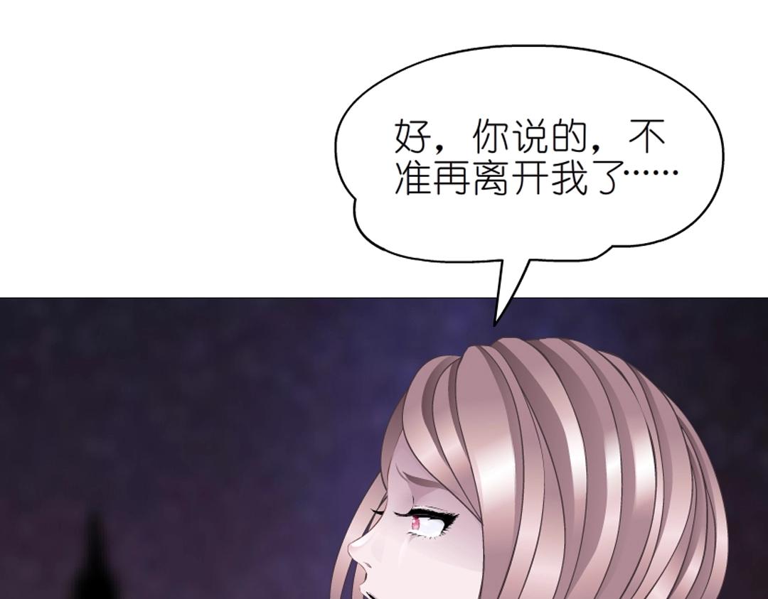 第42话 这么大的求婚戒指？！57