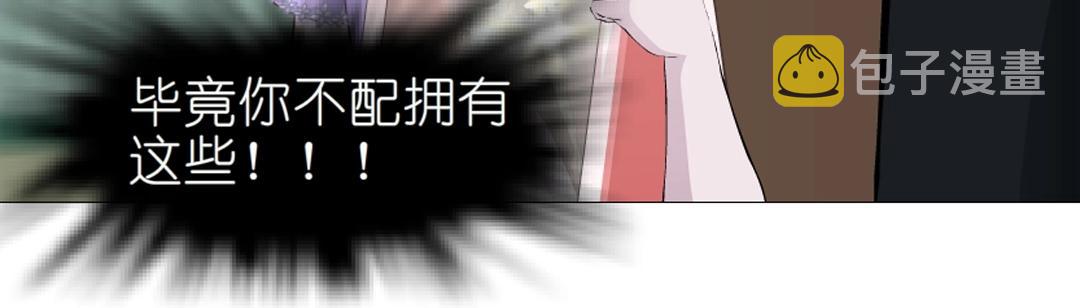 第36话 你不配拥有这些！19