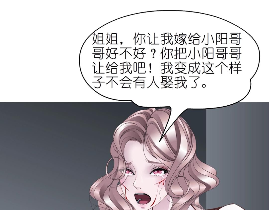 第46话 泪中的阴谋69