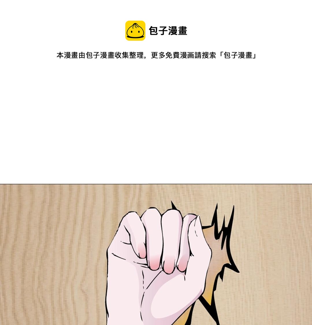 第52话 精神病院49