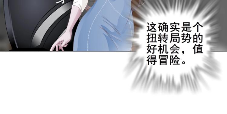 第3话 搏上位的坏女人15