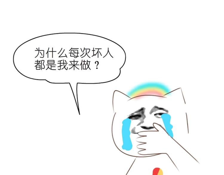 第13话 是恶魔还是天使？82