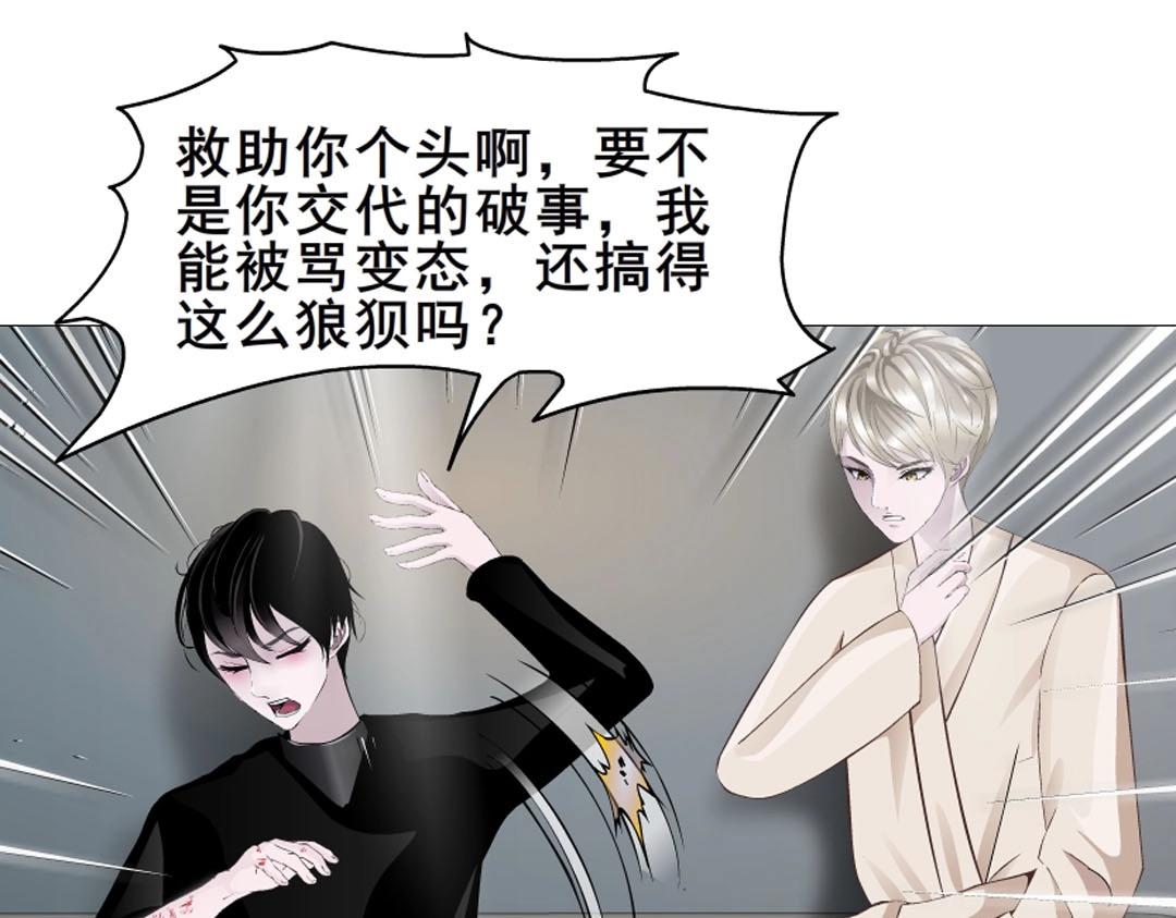 第5话 网络暴力28
