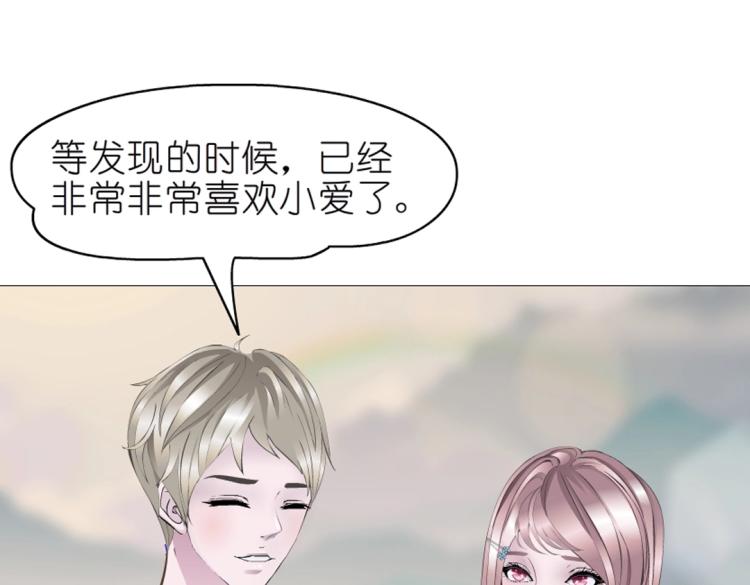 第19话 你为什么喜欢我？47