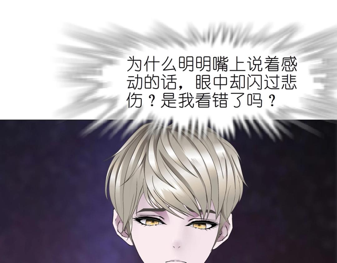 第42话 这么大的求婚戒指？！51