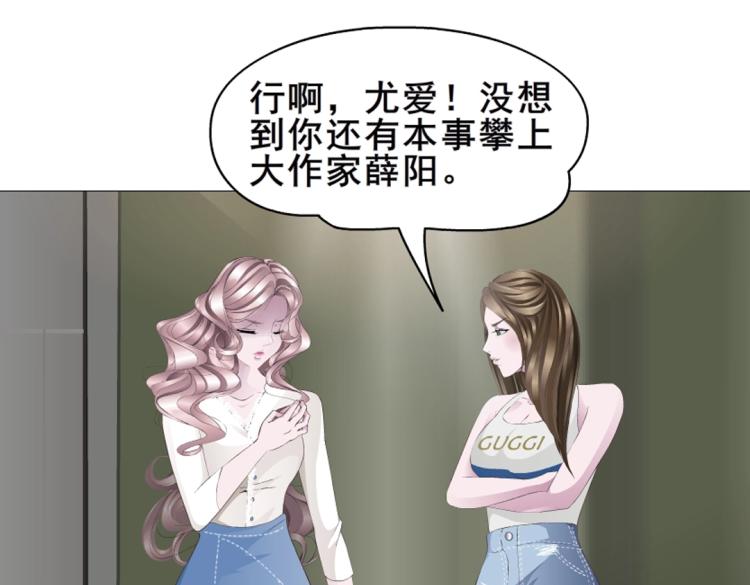 第3话 搏上位的坏女人26