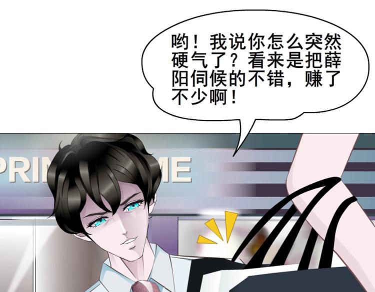 第9话 你这个不举男28