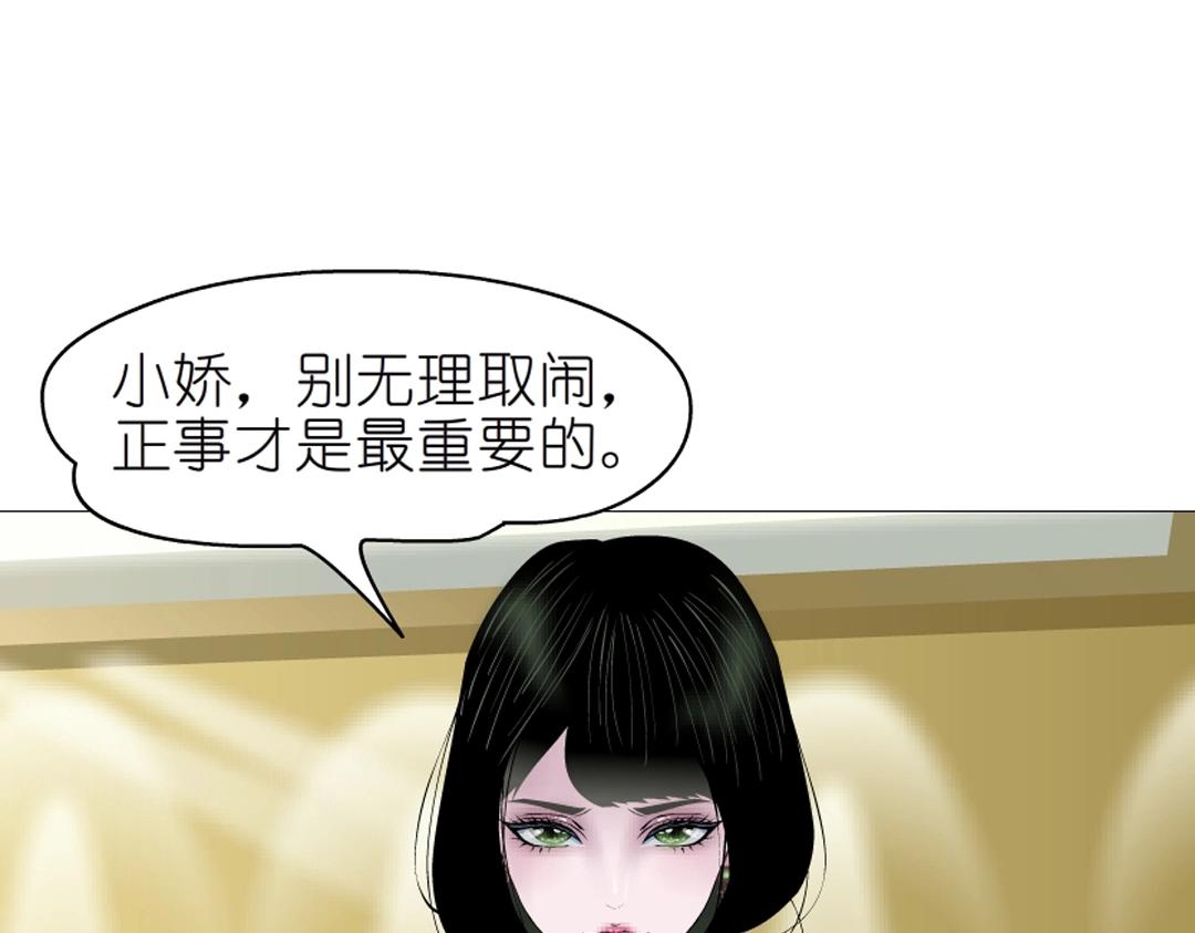 第36话 你不配拥有这些！116