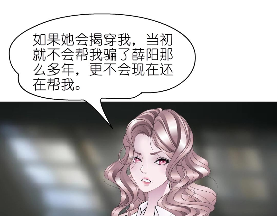 第46话 泪中的阴谋8