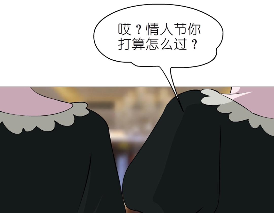 第53话 甜蜜番外5