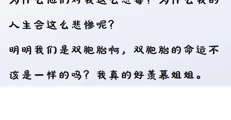 第3话 搏上位的坏女人59