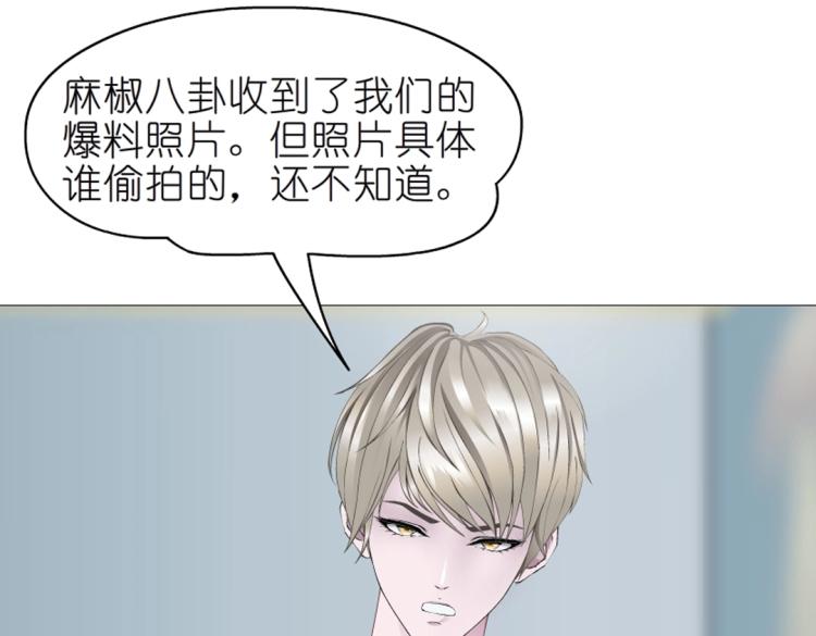 第17话 被强吻了？！17