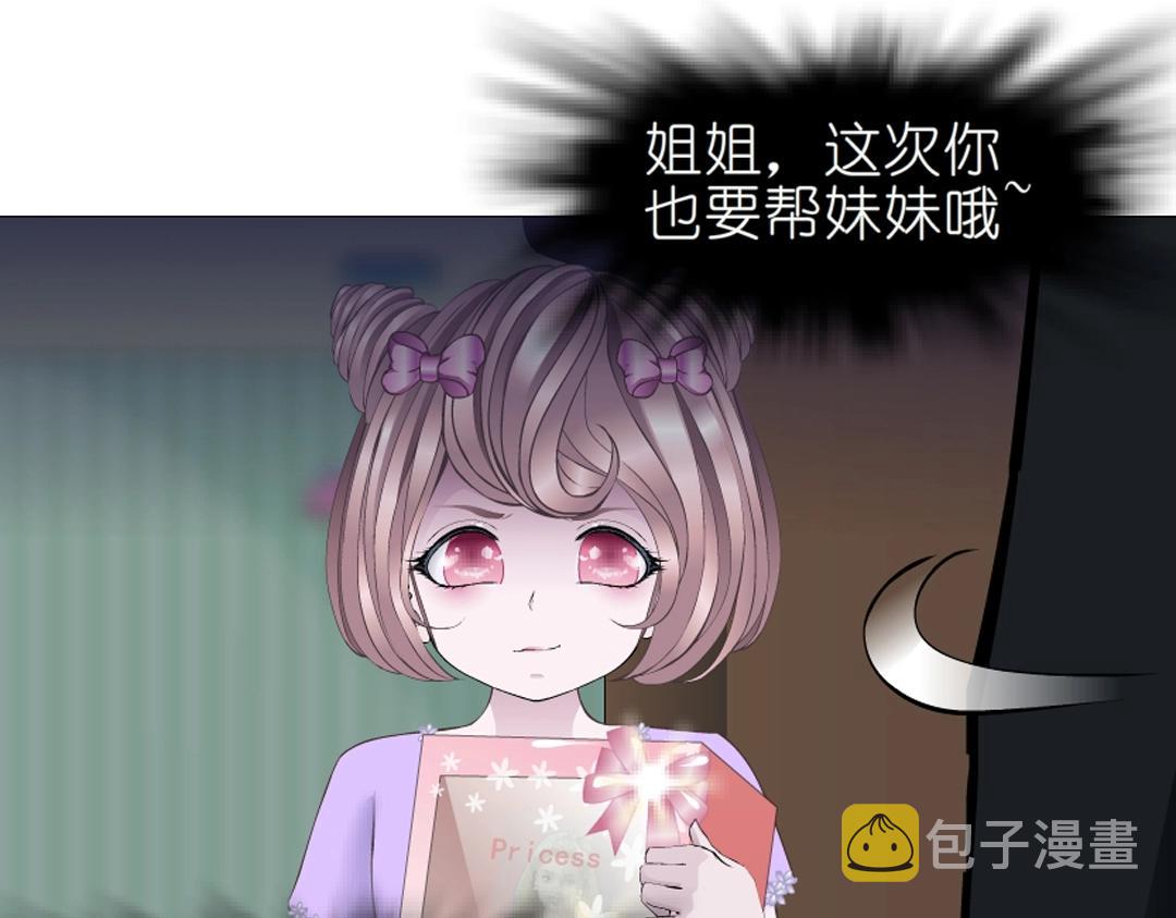 第36话 你不配拥有这些！18