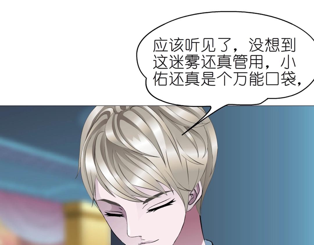第41话 别动我家大小姐54