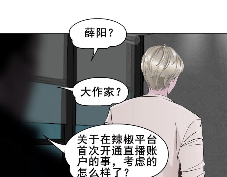 第2话 脱掉这裙子50
