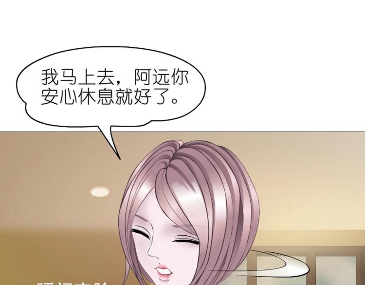 第23话 你这只骚狐狸！37