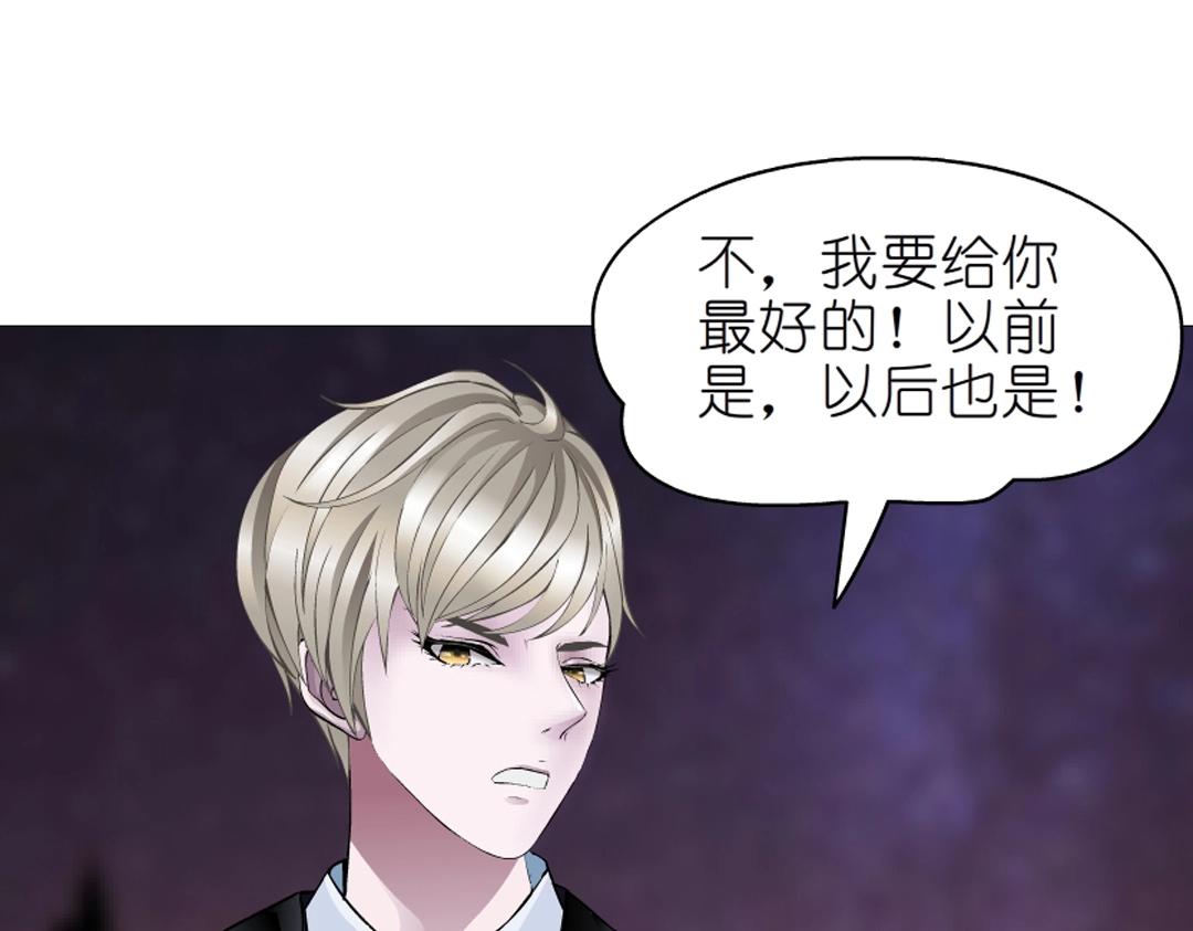 第42话 这么大的求婚戒指？！69