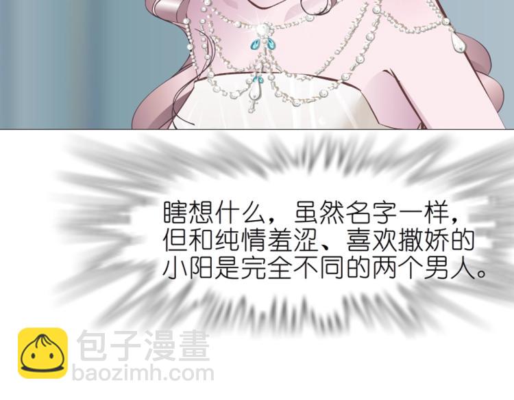 第16话 做我女朋友吧！33