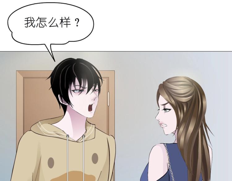 第25话 满口谎言50