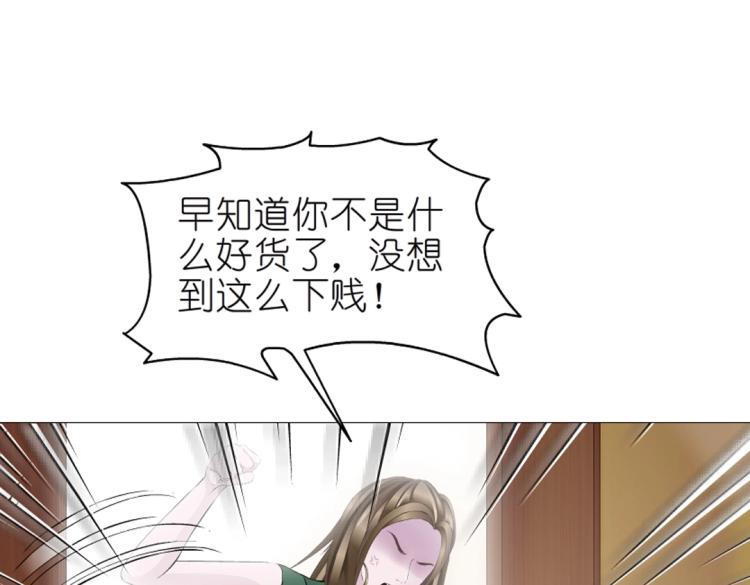 第23话 你这只骚狐狸！45