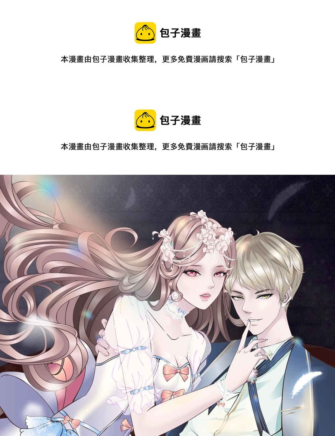 第42话 这么大的求婚戒指？！0
