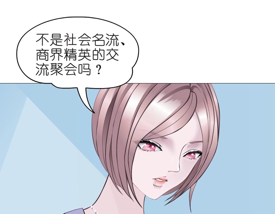 第39话 阴差阳错64