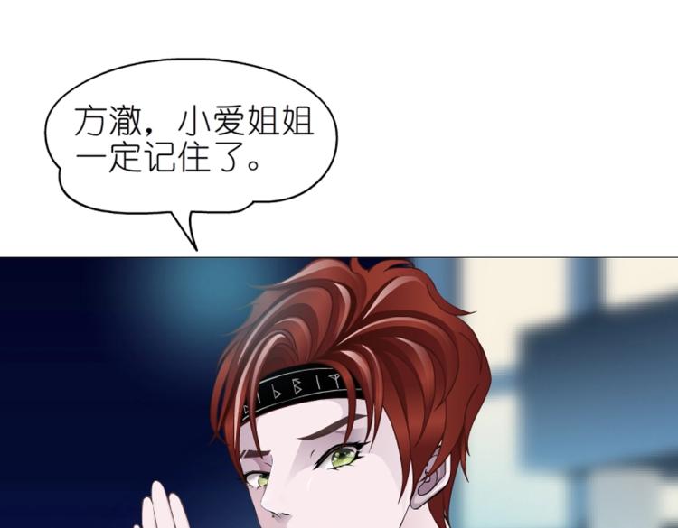 第27话 你看起来很美味！51