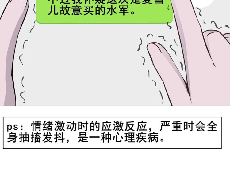 第11话 被玩弄于股掌之间65