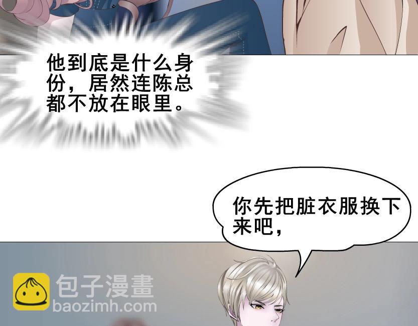 第7话 衬衫诱惑30