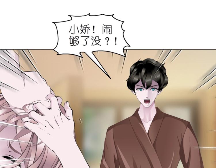 第23话 你这只骚狐狸！51